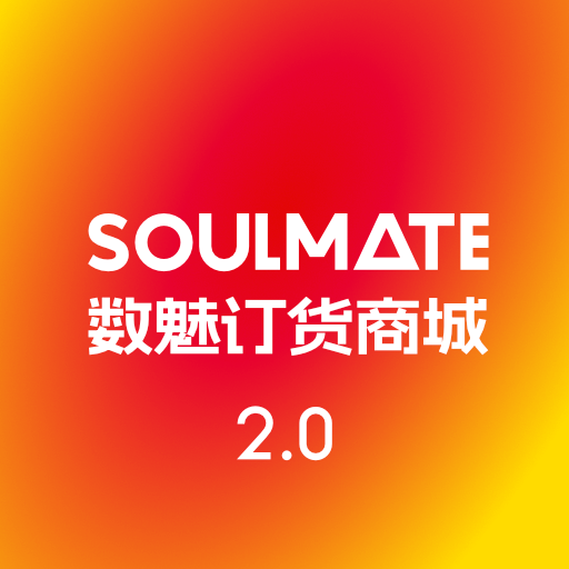 数魅商城 - 一站式订货平台｜自主订货 积分换好礼！