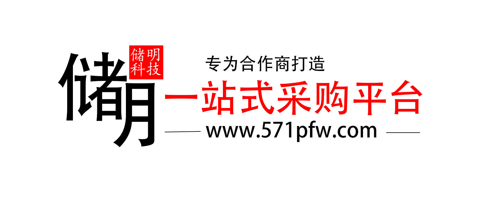储明批发网
