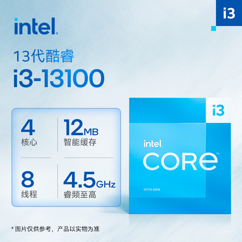 英特尔Intel 13代酷睿处理器i3 i5 i7 i9盒装LGA1700 13100 13100F 13400 13400F 13600K