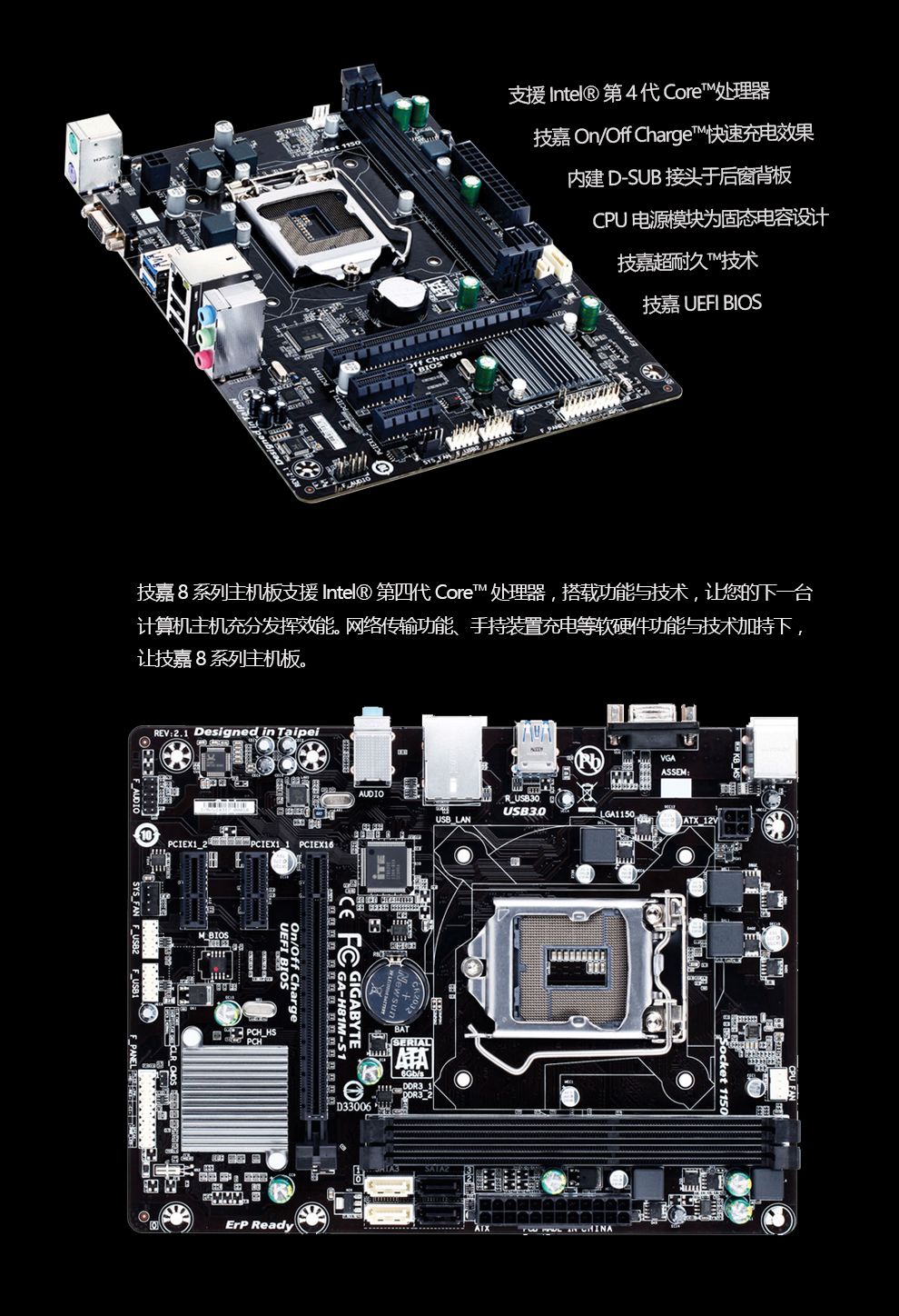 技嘉gah81ms11150针