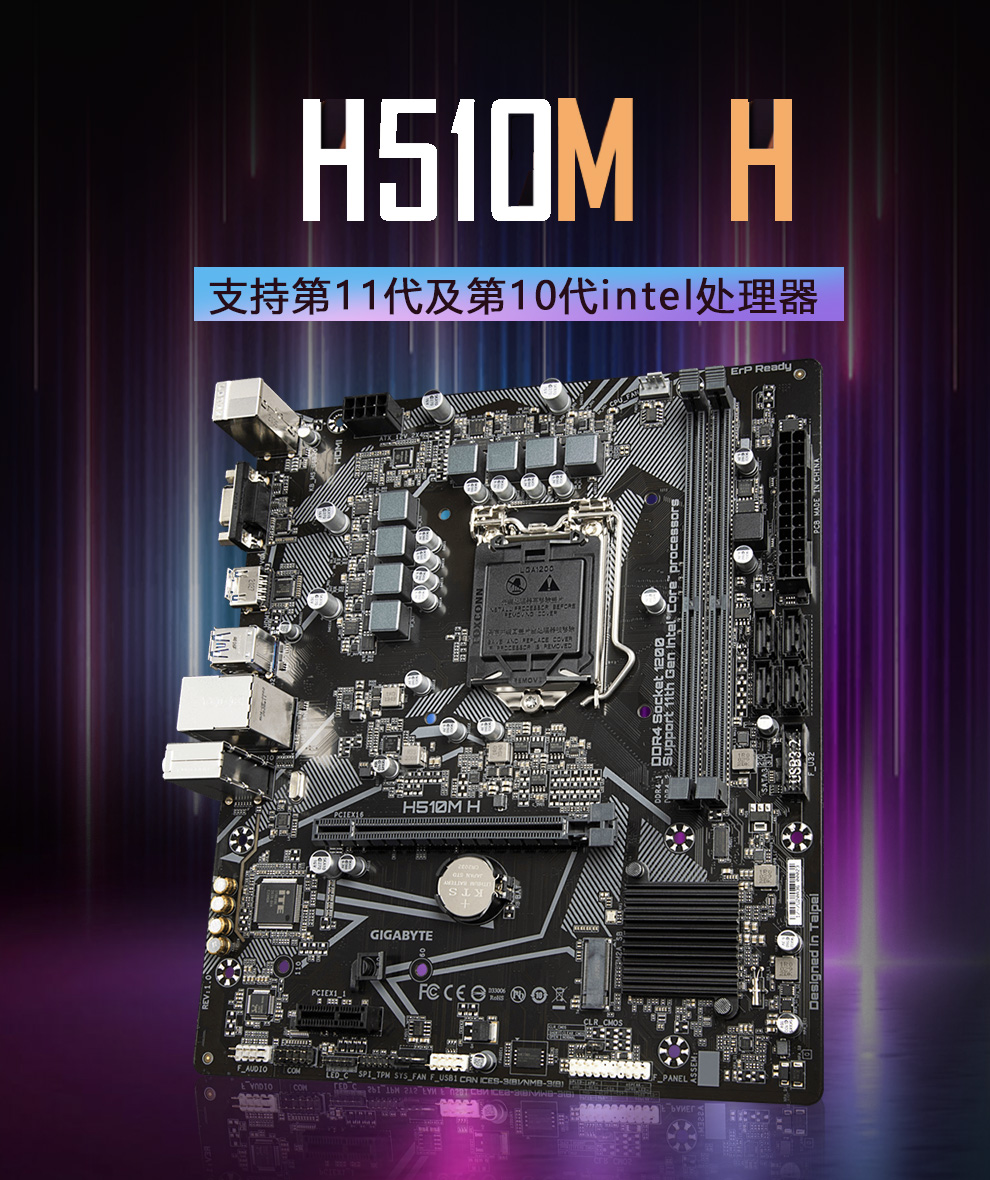 技嘉ga-h510m-s2(1200针)-红方格电脑