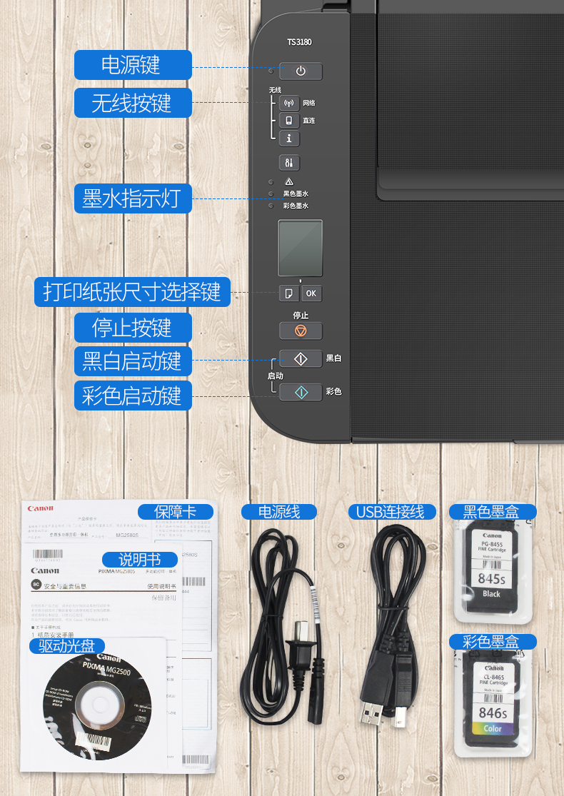 佳能mg2580s ts3180 3380打印机家用迷你小型一体机手机彩色喷墨复印