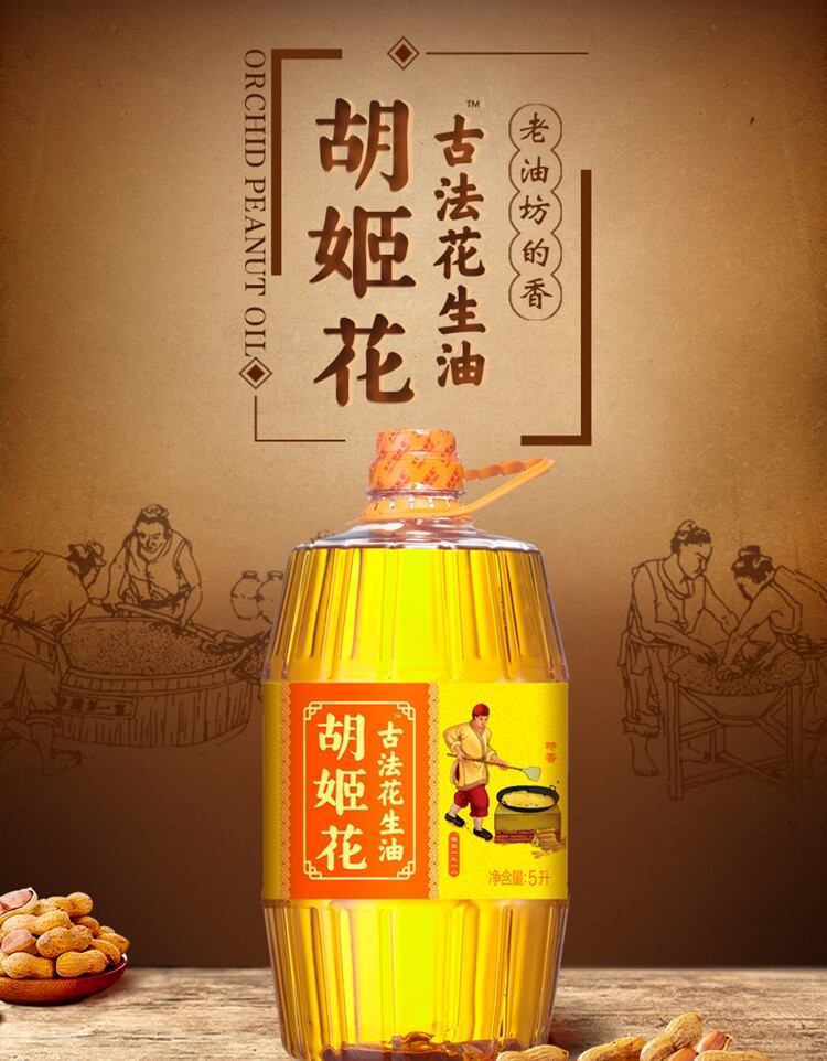 郑州花生油批发 金龙鱼花生油 胡姬花花生油 鲁花花生油代理