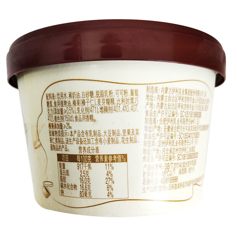伊利甄稀榛果黑巧克力冰淇淋90g (零售8元)