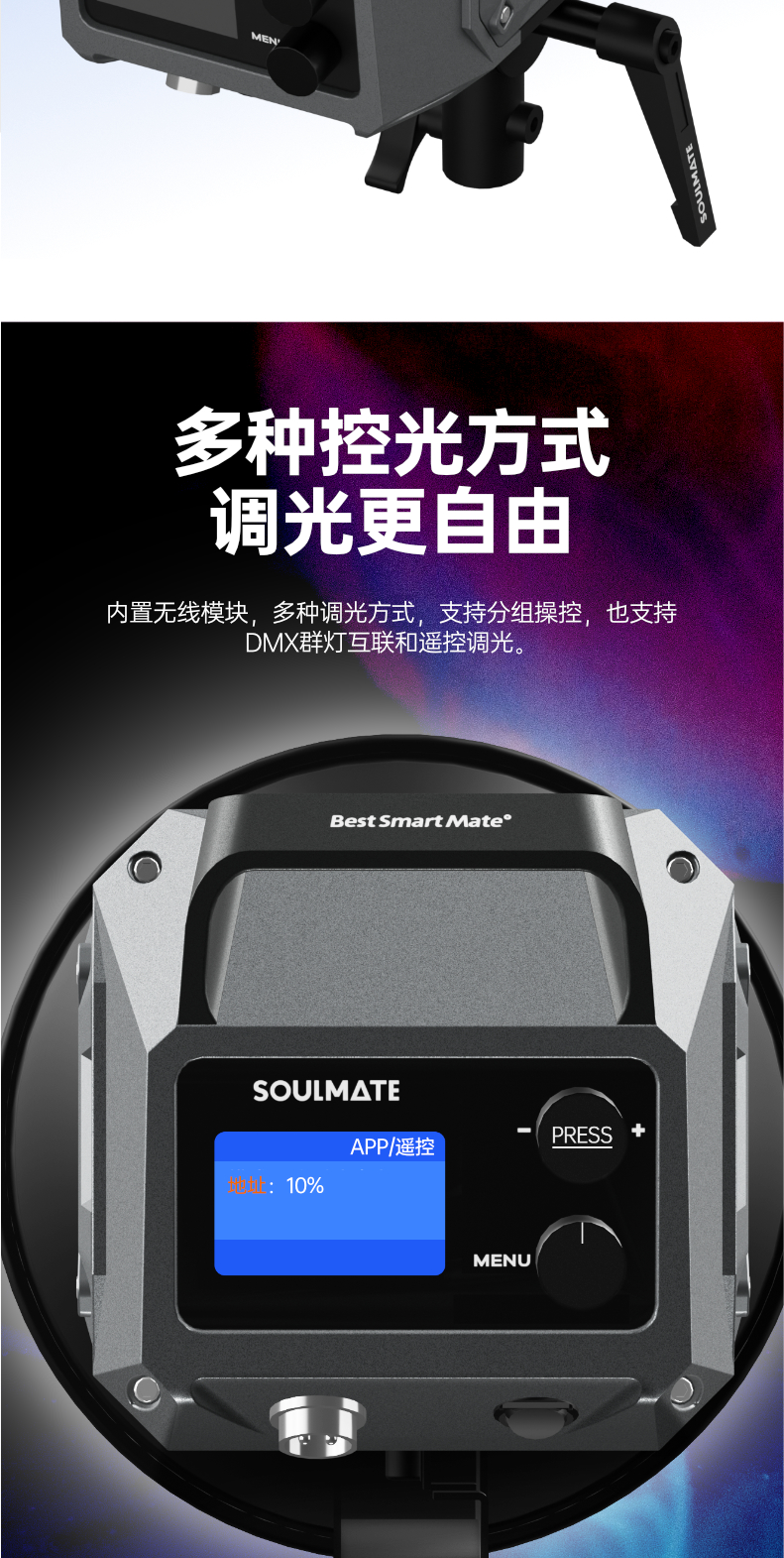 soulmate数魅 tipex钛极系列 摄影补光灯 ti330d(lcd单色温)