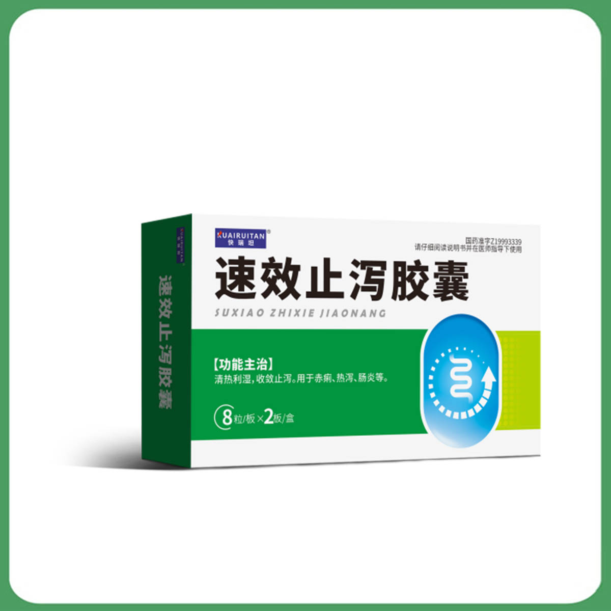 速效止泻胶囊03g*16粒郑州瑞龙制药股份有限公司请登录后查看价格